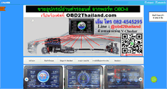 Desktop Screenshot of obd2thailand.com