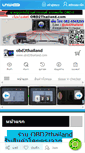 Mobile Screenshot of obd2thailand.com